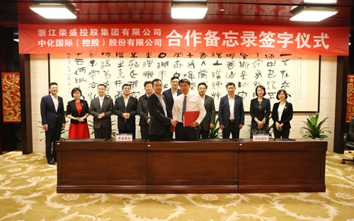 中化国际与荣盛集团签署合作备忘录