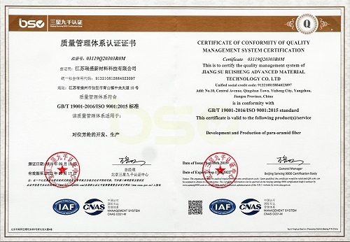 （ISO9001质量管理体系认证证书）